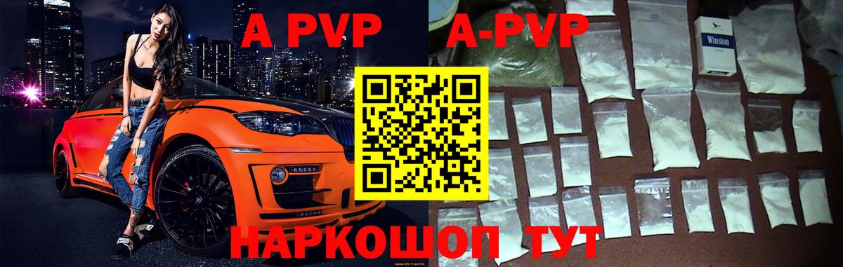 A-PVP СК Малгобек
