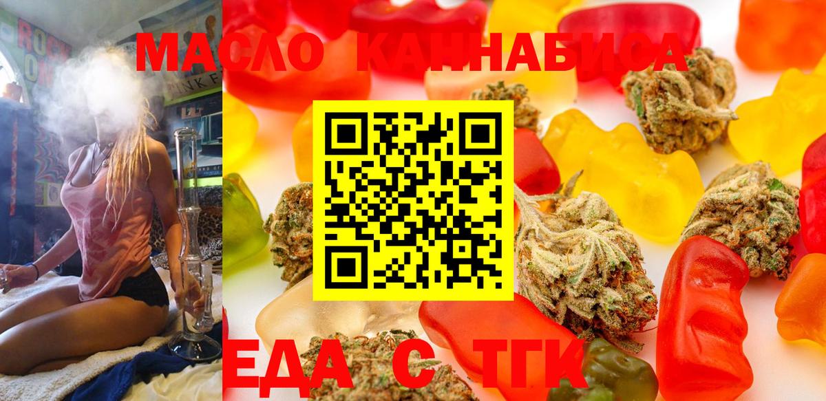 Canna-Cookies конопля  Вход с VPN  Малгобек 