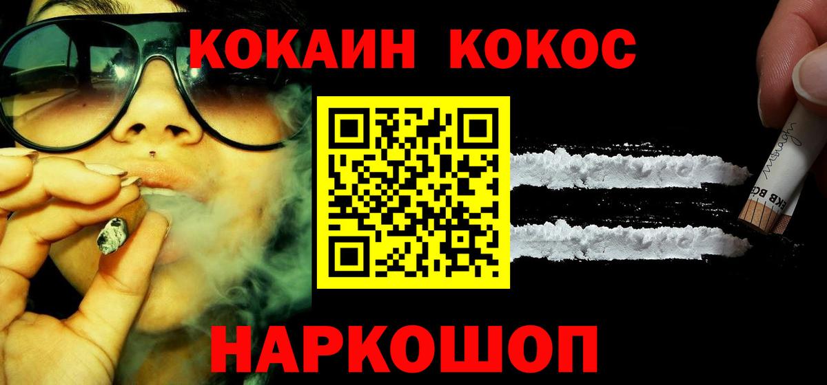 COCAIN FishScale Малгобек
