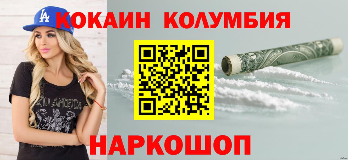 Малгобек  КОКАИН Fish Scale  Вход с VPN  Cocaine  COCAIN Колумбийский 