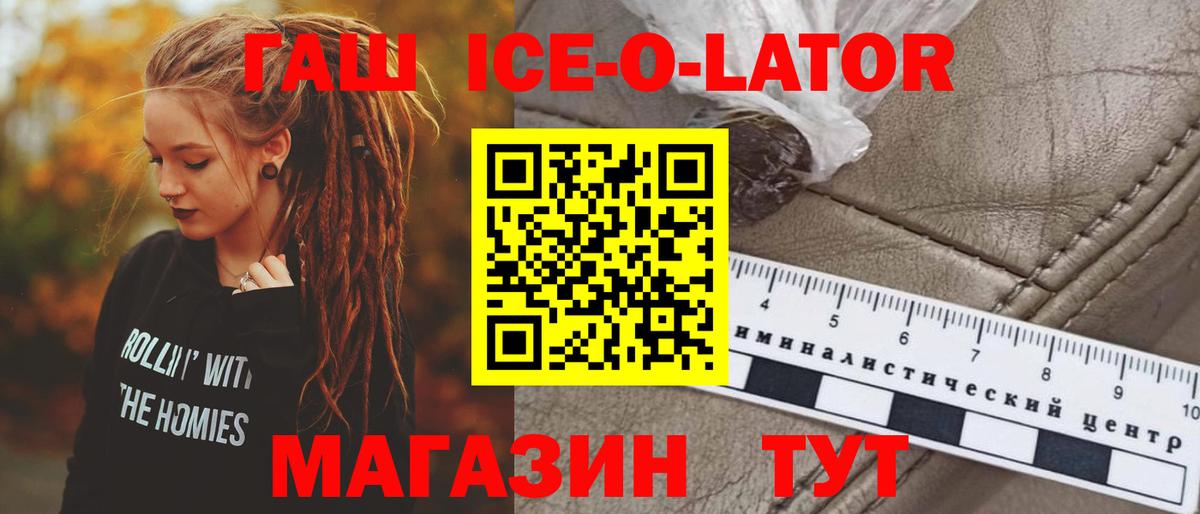 Малгобек  ГАШИШ индика сатива  Вход с VPN  ГАШ хэш 