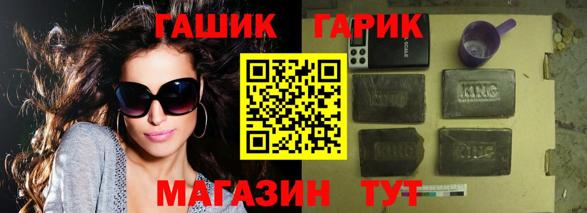 ГАШ Premium Малгобек