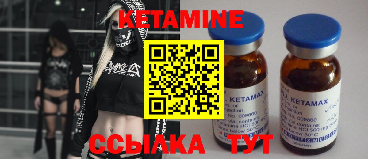 КЕТАМИН ketamine  hydra ссылки  дарк нет телеграм  Вход с VPN  Малгобек 
