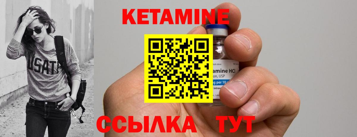 КЕТАМИН VHQ Малгобек