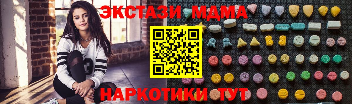 Малгобек  МДМА crystal  МДМА crystal  Вход с VPN 