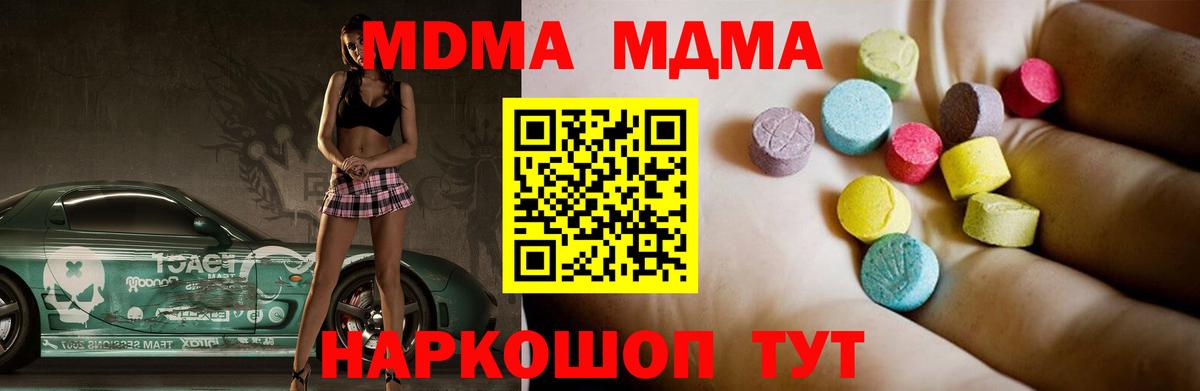 МДМА кристаллы Малгобек