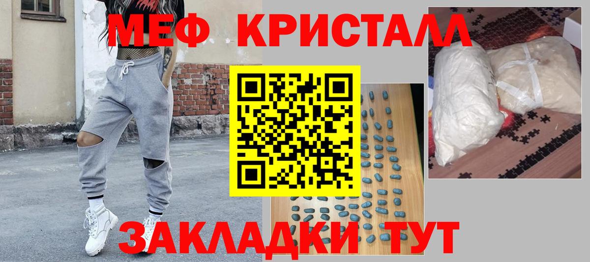 МЕФ  Вход с VPN  Малгобек  МЕФ мука  МЕФ мяу мяу 