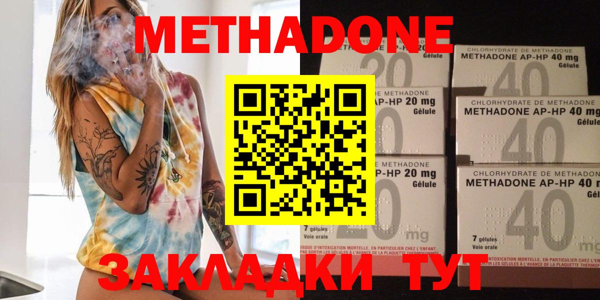 МЕТАДОН мёд Малгобек