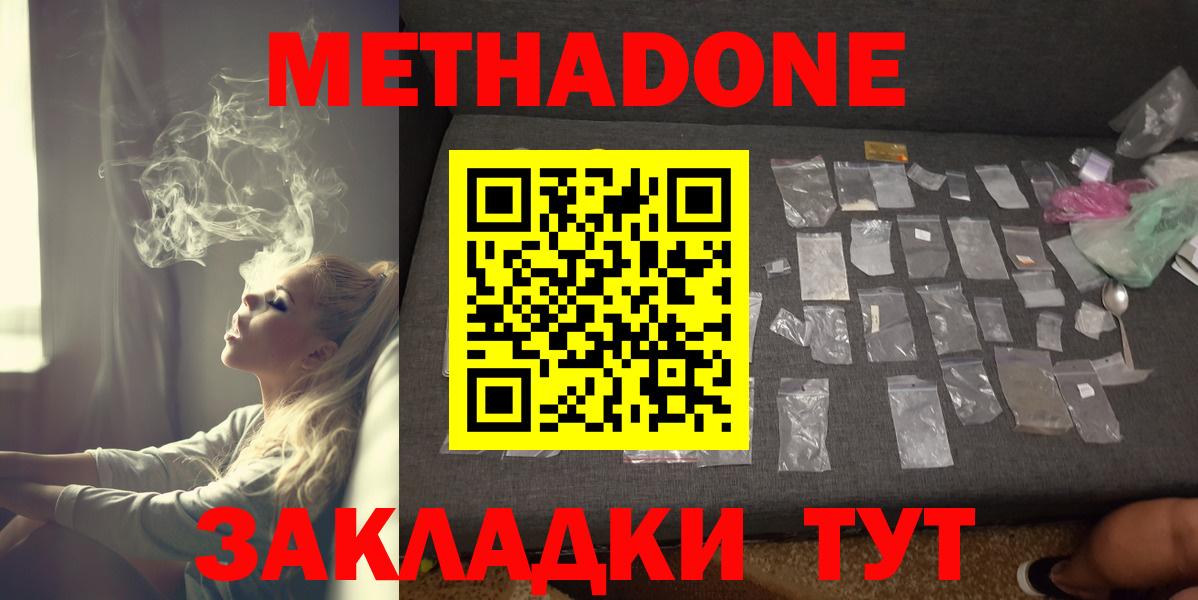 Малгобек  Метадон мёд  Вход с VPN  кракен ONION  Метадон methadone 