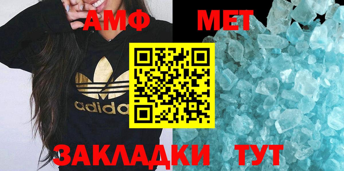 Метамфетамин Декстрометамфетамин 99.9%  Метамфетамин Декстрометамфетамин 99.9%  Вход с VPN  Малгобек 