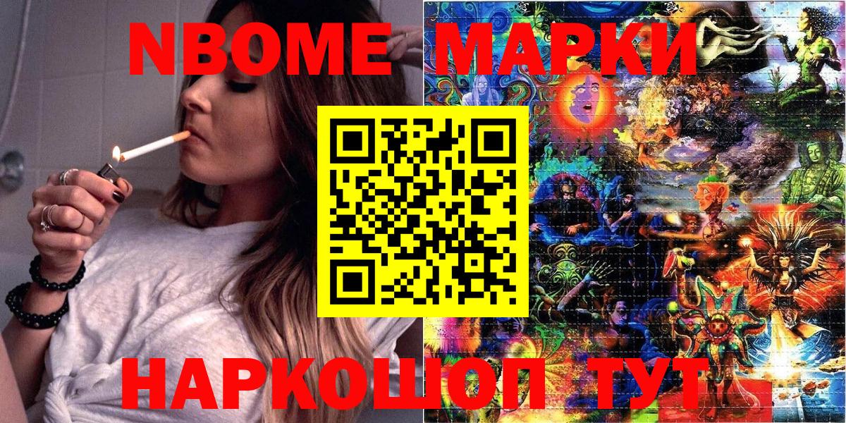 Наркотические марки 1500мкг  Наркотические марки  Малгобек  Вход с VPN 