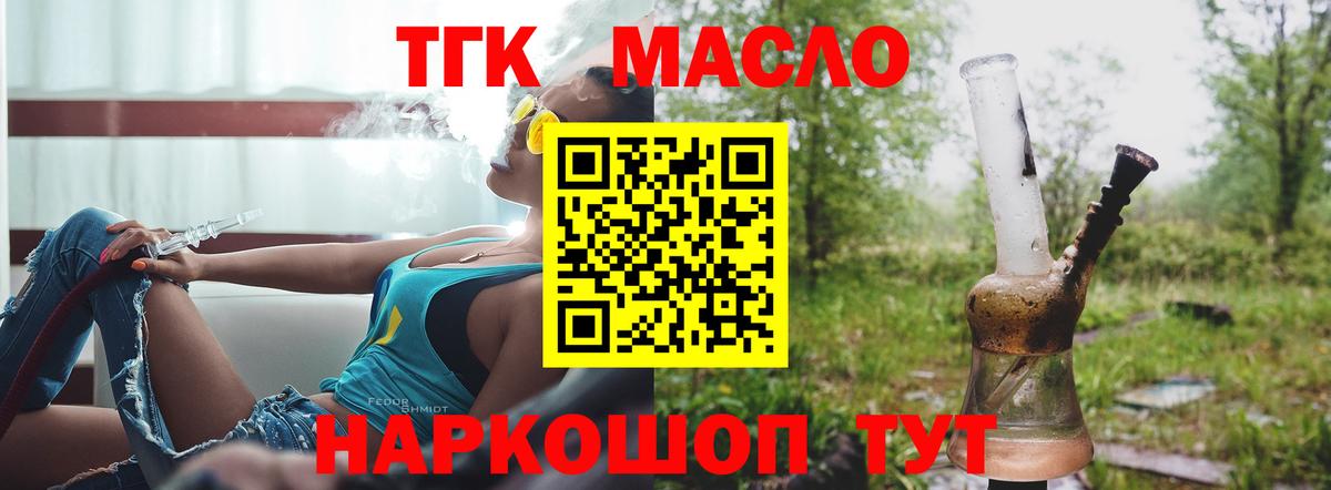 Дистиллят ТГК вейп Малгобек