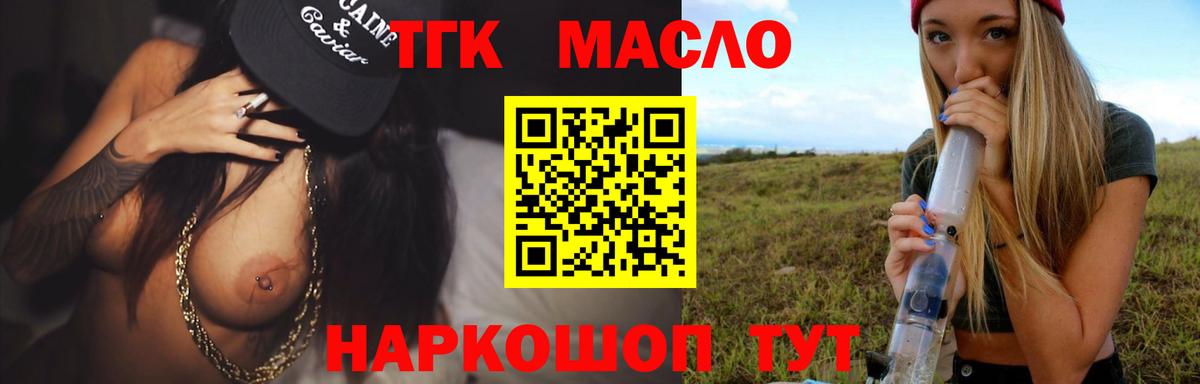 ТГК концентрат  Вход с VPN  где купить наркоту  Малгобек 